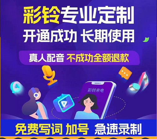 钦州微信彩铃办理