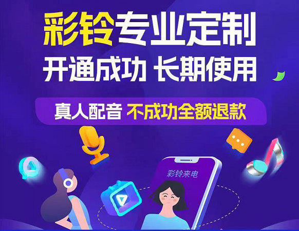 防城港微信彩铃办理