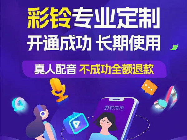 崇左微信铃声