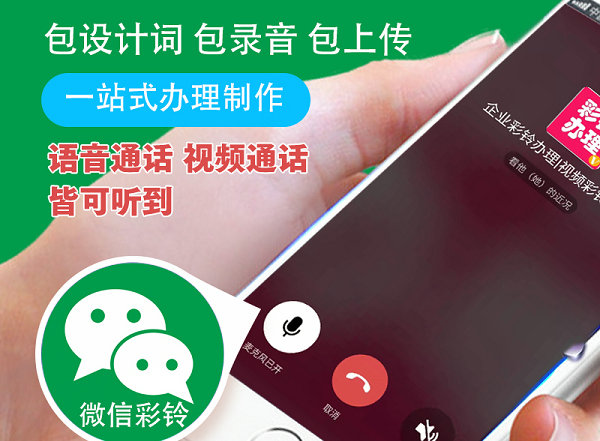 东兴微信铃声