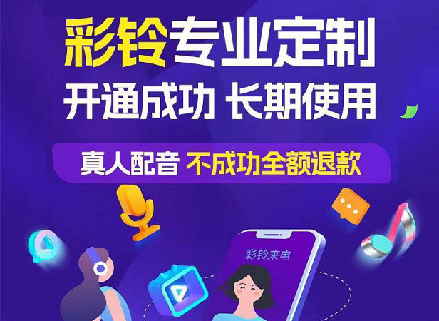 合山微信彩铃办理