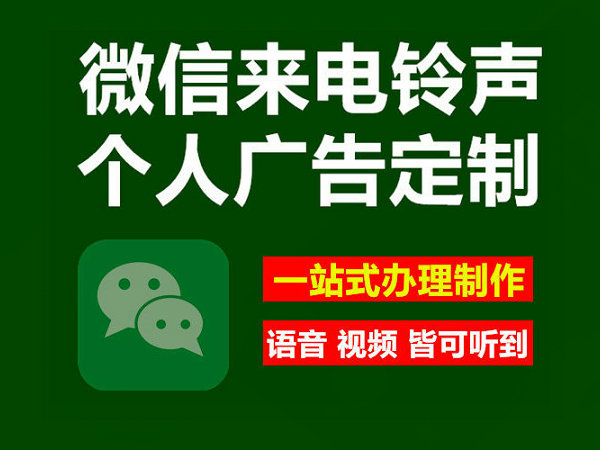 梅州彩铃制作
