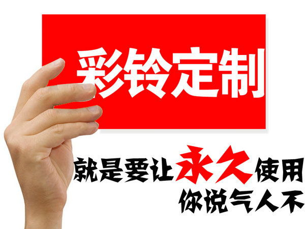 焦作微信彩铃办理