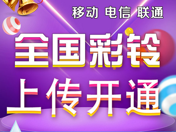 信阳微信铃声