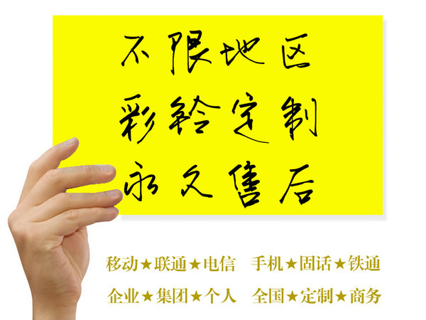 周口微信彩铃办理