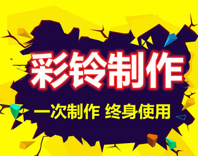 濮阳微信铃声