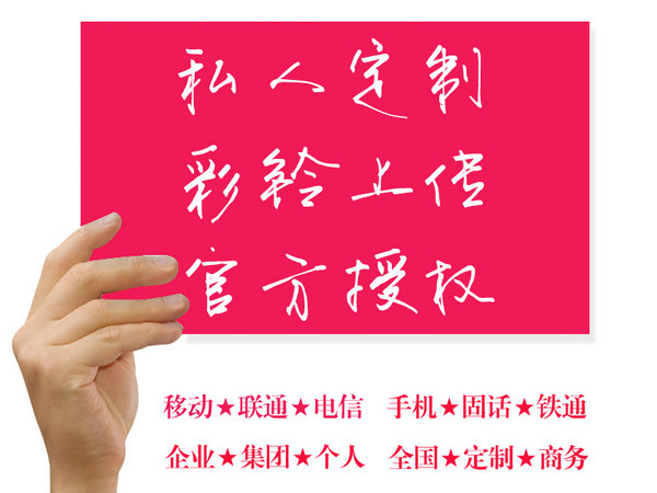 驻马店微信彩铃办理
