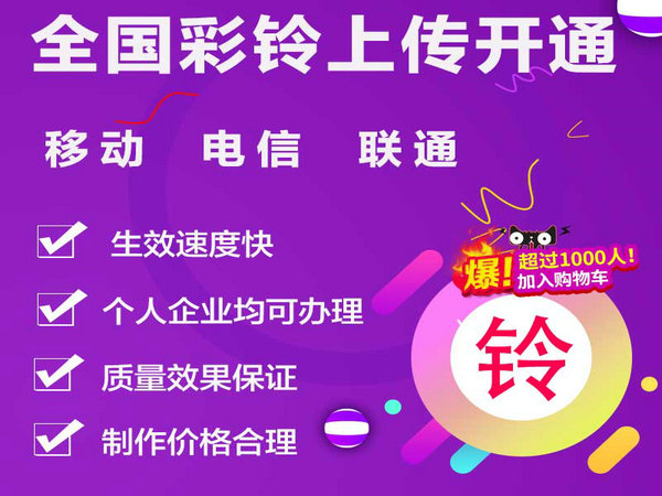 南阳微信铃声