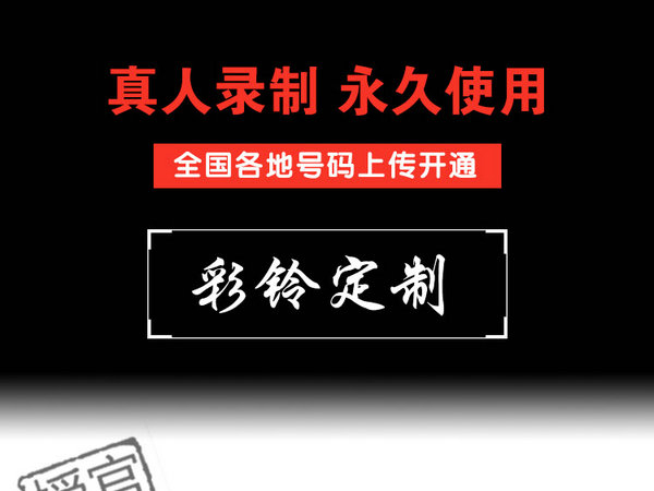 漯河微信铃声