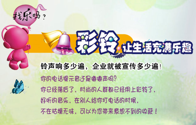 新乡微信铃声