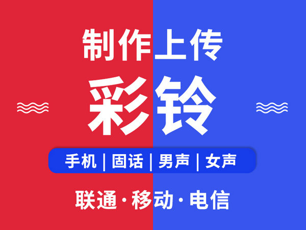 邓州微信铃声