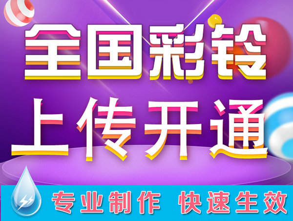 巩义微信铃声
