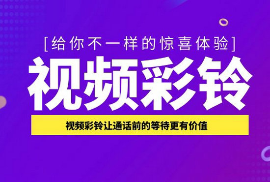 福州微信铃声