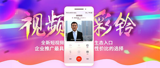 泉州微信铃声