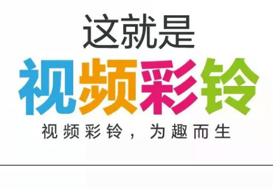 龙岩微信铃声