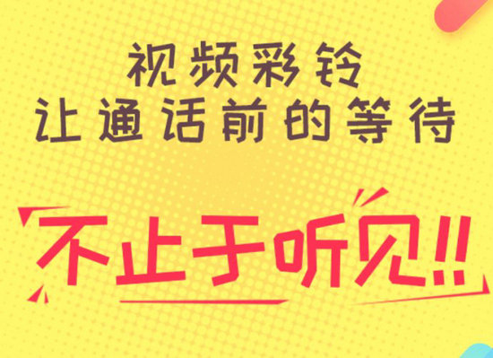 武夷山微信铃声