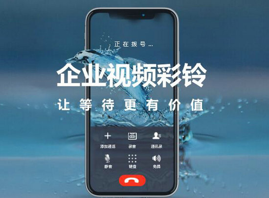 福清微信彩铃