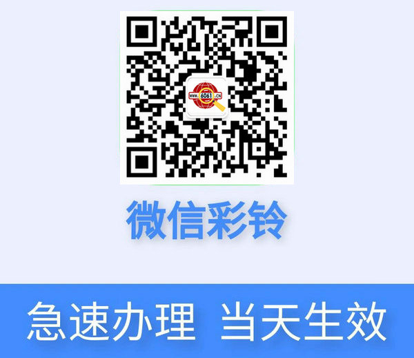 保定彩铃办理