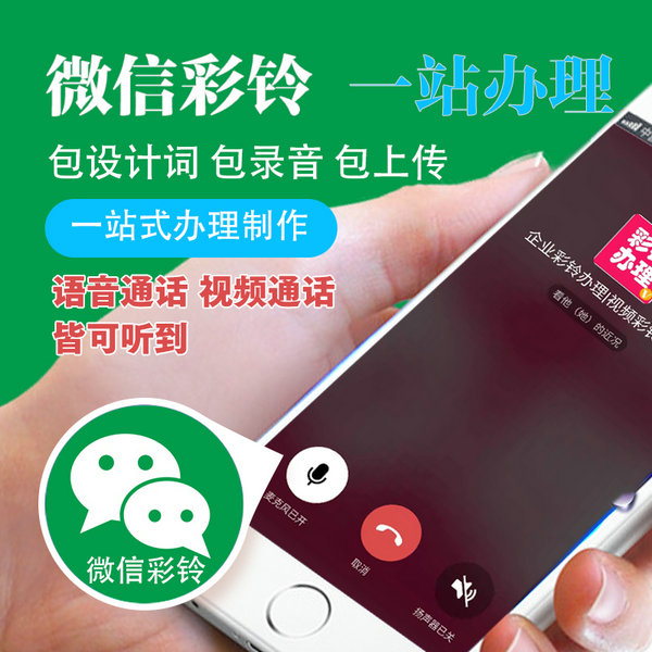 邯郸彩铃办理