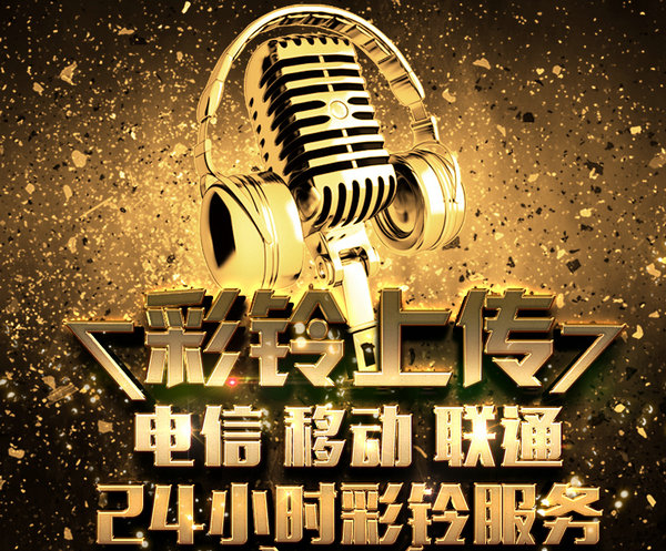 集安彩铃制作