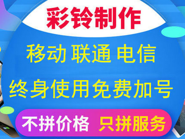 榆树彩铃制作