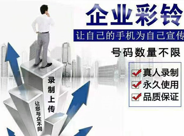 医院微信铃声