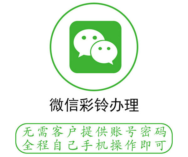 农家乐微信铃声