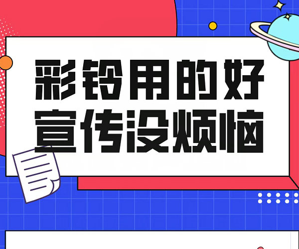 英文微信彩铃办理
