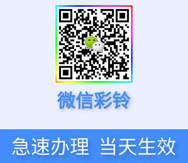 龙岩微信铃声