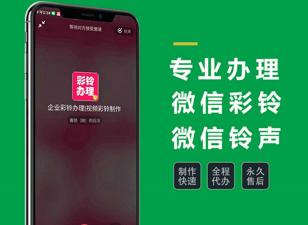 贵州微信铃声