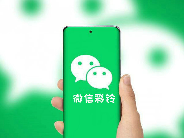 山西微信铃声