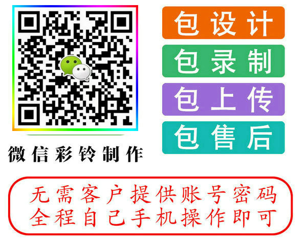 卫辉微信彩铃办理