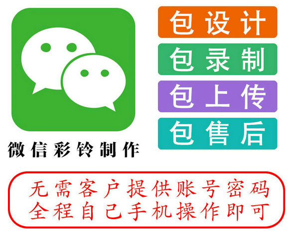 乐陵微信铃声