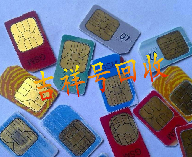 贺州手机号