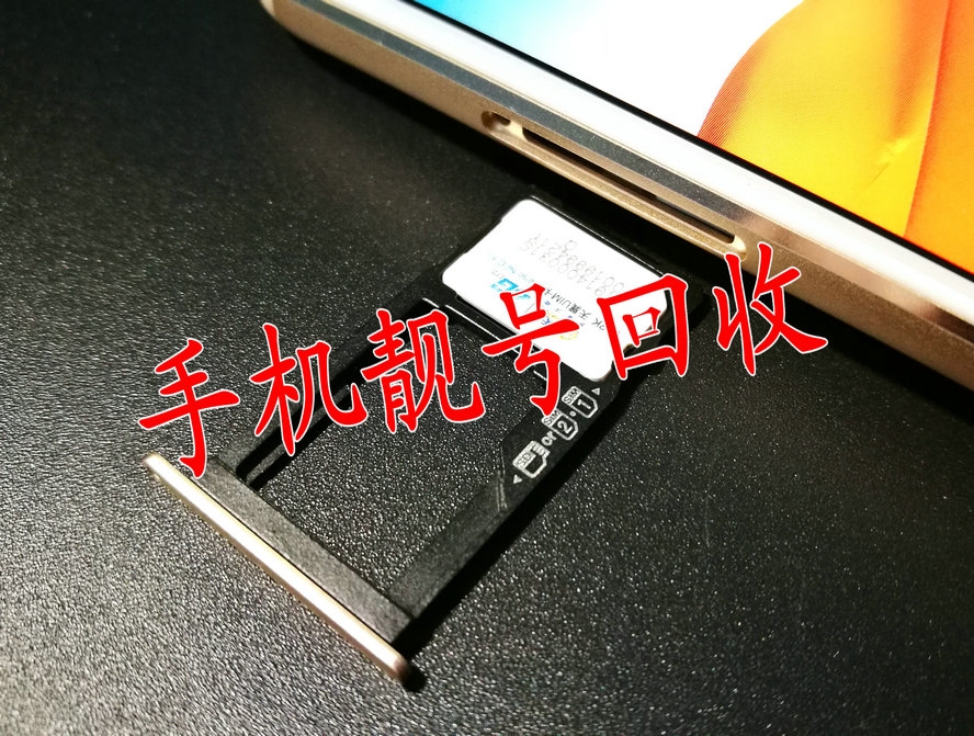 章丘手机号