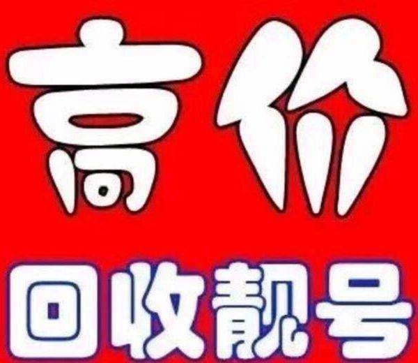 昌乐手机号