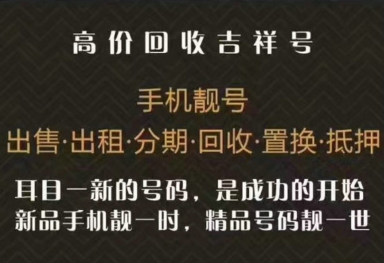 肥城手机号
