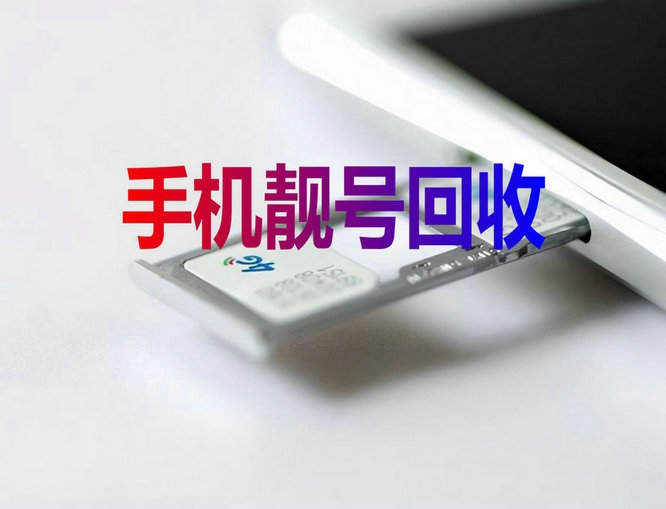 高唐手机号
