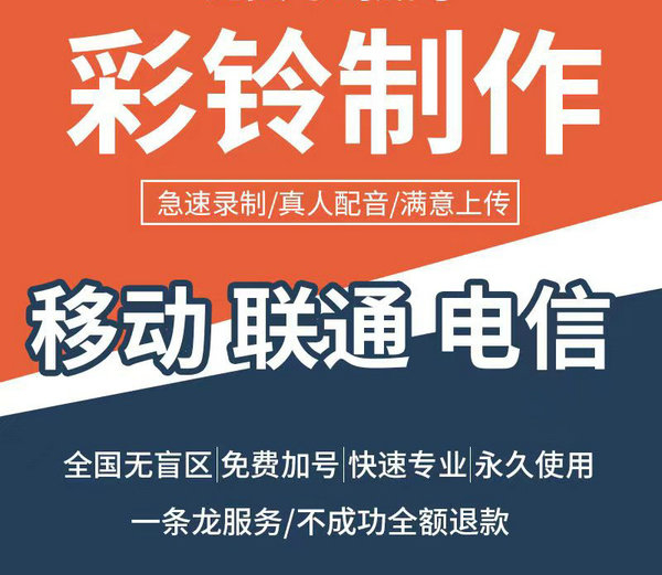 物流公司彩铃如何制作免费设计文案