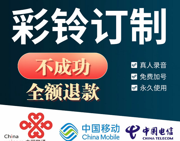 手机彩铃自己怎么制作软件