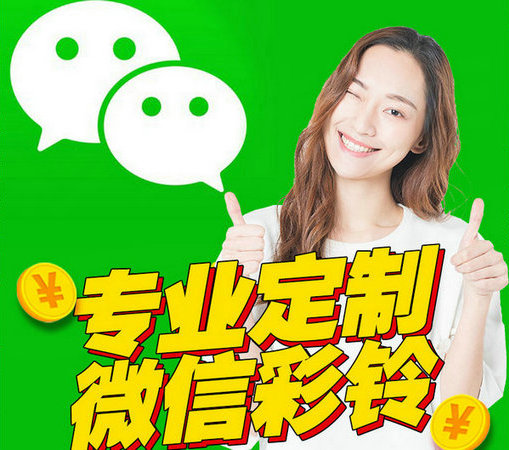天门彩铃定制